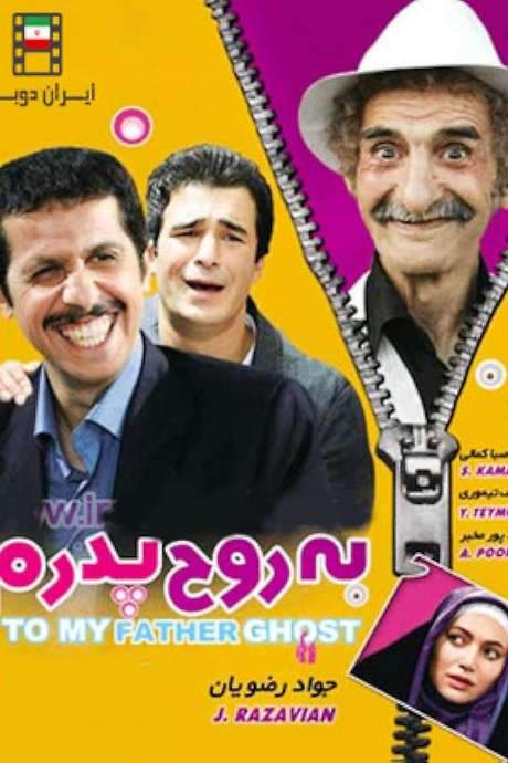 Swear To My Father’s Soul